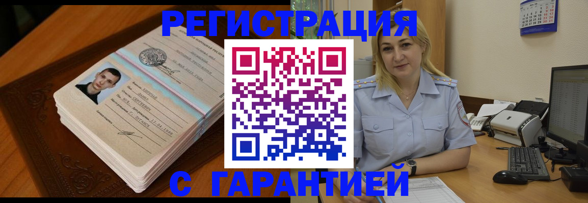 прописка законно в Серпухове