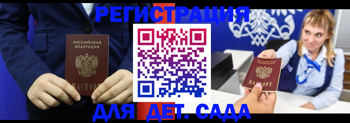 временная регистрация в квартире в Серпухове