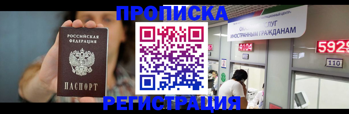 прописка для военкомата в Серпухове